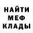 МЕТАДОН белоснежный Dmitri Shepelev