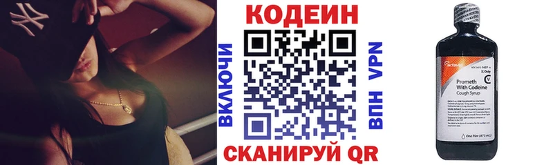 Купить где  Пущино  Кодеиновый сироп Lean Purple Drank 