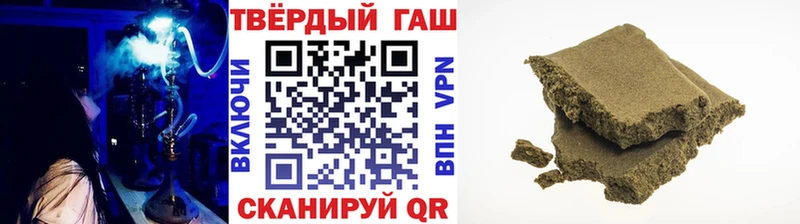 Купить  Пущино  ГАШИШ хэш 