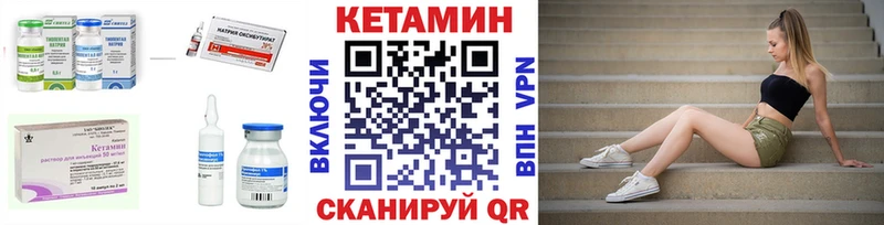 Купить где  Пущино  Кетамин VHQ 